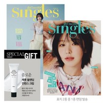Singles 싱글즈 C형 (월간) : 2월 [2023] : 표지 : 레드벨벳 웬디 (2종 중 랜덤발송), 더북컴퍼니