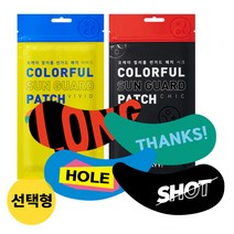 골프 자외선 차단 스티커 썬가드 필드 썬패치 커버, 비비드, 비비드