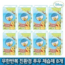 디즈니 곰돌이 푸우 친환경제습제 실리카겔 탈취제 습기제거제 옷장용제습제 서랍용제습제 전자렌지에 돌려 반영구 사용가능, 8개