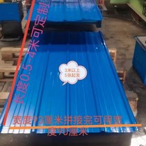 칼라강판지붕 규격 폼판넬 슬라브지붕 징크공사 컬러 스틸 타일 철판 롤 지붕 인클로저 강판 프레스 아연 도금, 0.5 두께(소규모 가정용 캐노피) 길이 4m, 폭 9