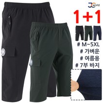 (1+1) JC시크맨밴딩바지 원플러스원 남자 작업복 일복 바지 일상복 외출복 빅사이즈 편한 바지