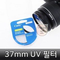 카메라_차단_캐논_필터_니콘_37mm_UV_렌즈_자외선_호환 AD06, 상세페이지 참조