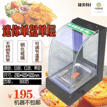 편의점온장고 업소용온장고 보온 보온고 음료 유리, 기본, 1.A