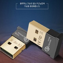 TUE 블루투스동글이 pc 블루투스 동글 USB 동그리 수신기 송신기 어댑터, v5.0 블루투스 동글
