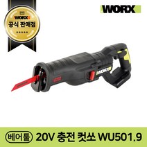 WORX 웍스 충전 컷쏘 컷소 멀티커터 WU501.9 베어툴