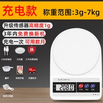 해외 주방저울용 전자저울-82356, 07.충전 7kg/1g 유배광 (5