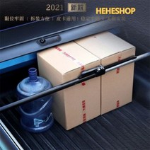 픽업트럭 렉스턴 코란도 스포츠 엑티언 적재함 화물 고정바 전용 정리 지지대