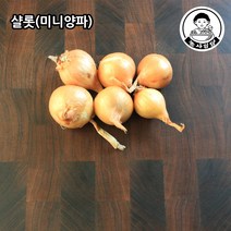 [농사임당] 미니양파 샬롯 250g/500g, 250g