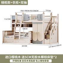 벙커 2층 침대 이층침대와 어린이용 침대는 옷장 조합 이중층 높고 낮은 이층침대가 모두 단단한 나무로 된 하단 이층침대로 엇갈려, 23. 사다리형 서랍장형 2단 서랍장, 상판 120,