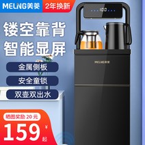 직수 냉온 정수기 업소용 사무실 Meiling 새로운 차 바 기계 홈 자동 지능형 수직, [2] 아이스 웜, [2]  흑요석 블랙 C803