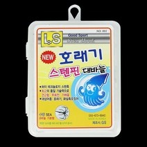 GG LS 뉴 호래기 스텐훅 스텐핀 대바늘