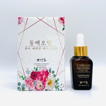 제주닮 동백 퓨어 에센셜 오일 25ml 제주 동백오일 페이스오일 여행 선물 기념품