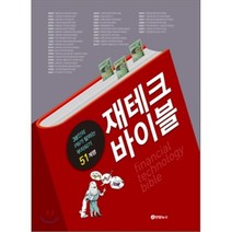 재테크 바이블, 연합뉴스, PB38인,연합뉴스금융부증권부