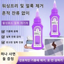 1+1워싱프리 얼룩 제거제 의류 얼룩제거제150ml, 150ml*8