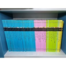[중고] [어린이 전집] 눈으로 보는 중국고전 43권(전권 세트) / 실사진 최상급 교원