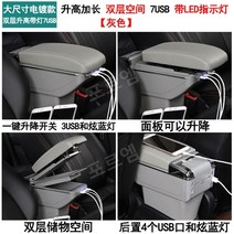 Dongfeng Xiaokang C32S 팔걸이 자동차 핸드 박스 보관함 중앙팔걸이 콘솔박, D