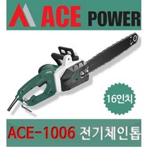 에이스파워 전기체인톱 ACE-1006 1600W 16인치 4.1kg 톱 엔진톱 기계