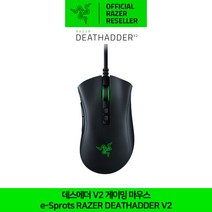 레이저 데스에더 V2 게이밍 마우스 정발 정품 Razer DeathAdder V2 공식인증점