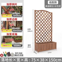 부식 방지 나무화분 등나무 프레임 대형화분 플랜트박스, B. 75x150cm