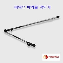 [호반낚시]피닉스 파라솔 각도기, 알반형, 1개