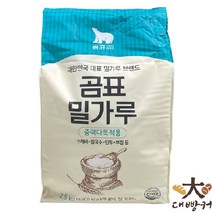 곰표 중력다목적용 밀가루 2.5KG