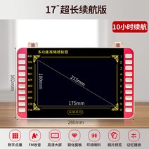 라자 다용도 노인 연극 관람기 댄스 동영상플레이어, C01-공식모델, T09- 17inch슈퍼롱 연속재생버전
