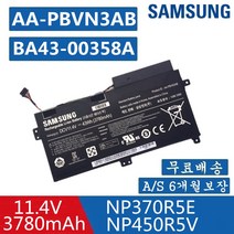 삼성노트북 배터리 AA-PBVN3AB BA43-000358A NT370R5E-A3WW NT370R5E-A44S NT370R5E-A55J