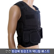 안전 경호 호신용 방검복 방검조끼 택티컬 베스트, 1개