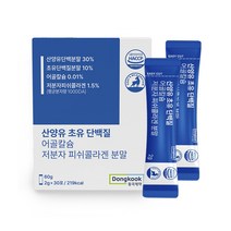 초유단백질 최저가 상품 TOP10