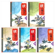 무외자 속 삼국지 1-5권 세트 (전5권)