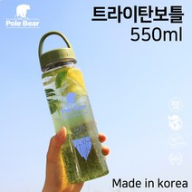 폴베어 컬러체인지 트라이탄 보틀 물병 물통 대용량 텀블러 550ml, 아이보리, 550