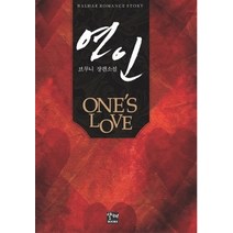 [개똥이네][중고-중] 연인