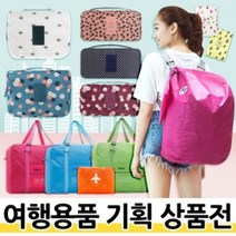 캠핑 여행 속옷 화장품 세면 트러블 파우치 답례품 어린이집 생일 결혼식 돌잔치 유치원 선물 칠순 선생님 간식 승진 소규모 친구 영어 상품 첫돌, [A]트래블세면파우치ㅣ04)핑크스트라이프