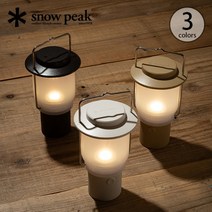 스노우 피크 SnowPeak 홈캠프 랜턴 ES-080, 1개, 아이보리