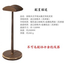 헤드폰 거치대 우드 스탠드 나무 헤드셋 레이저 고급 목재 모던 브라운 걸이, 19