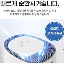 2 쾌적 공기 청정기 습기 결로 세균 곰팡이 제거 뽀송 공기순환 물세척가능 저전력 제습기, 청정기제습기겸용