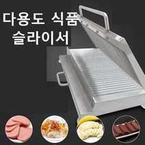 스팸 슬라이서 절단기 햄 소세지 업소 식당 용 채칼 슬라이스 기계 자르는 절단 조리 기구, (슬라이서별도구매)세트 칼날[10장]