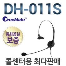 FreeMate DH-011S 전화기헤드셋, 스마트폰전용/ 3.5(4)극/플러그형/P1000