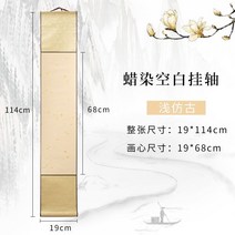 상소문 족자 가훈 두루마리 서예 붓글씨 종이 5롤 10롤, 19x114cm골드