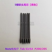 갤럭시노트 펜 노트9 심스 심스탭S4 오리지널 S3 소프트헤드 P200 손글씨 T830