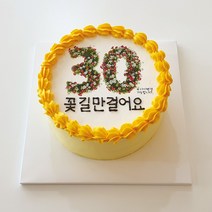 케이크어위시 꽃길만 걸어요 포토 레터링 케이크 여친 100일 천일 오백일 결혼기념일 부모님 생신 지인 택배로받는 생일 축하 기념일 케익전국 서울 부산 배송, 초코맛 1호, 블루, 주문일기준 2일후 수령(예 일요일 주문-화요일 수령)