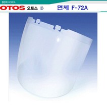 보안면 F-72A(면체)