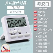 세제 시계 알람 타이밍 티메르 보수 대학원 진학을 전기타이머, 1개, T05-(중배판)(다기능무음)흰색반짝이배터리를
