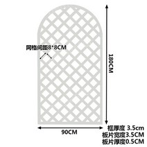 등나무 꽃 랙 난간 파티션 아치 정원 울타리 나무 야외 마당 원예 장미 안뜰 라운드 게이트 경계 담장 휀스, 폭90cm높이180cm(두께)니몬화이트