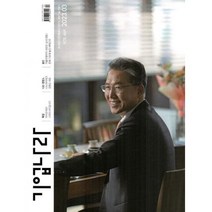 기업나라 (월간) : 3월 [2023], 중소벤처기업진흥공단