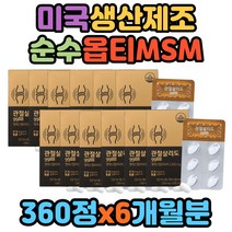 독일생산비타민 아라비아검 히드록시프로필셀룰로스 스테아린산마그네슘 뼈 관절 비타민디