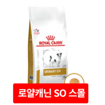 로얄캐닌 독 스킨 케어 스몰독(어덜트) 2.0kg SKIN CARE SMALL DOG 건사료>처방사료, 2kg, 단품, 단품