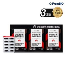 프롬바이오 남성건강엔 쏘팔메토 플러스 30캡슐x3박스/3개월, 상세 설명 참조, 단일옵션