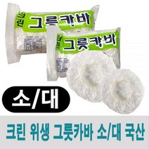 크린 그릇카바 위생커버 접시커버 소형24P 대형40P, 대형40매