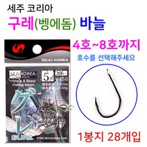 [붕어하늘] 세주 구레 벵에돔 바늘 4호-8호까지 잉어 낚시 바늘, 세주 구레 7호